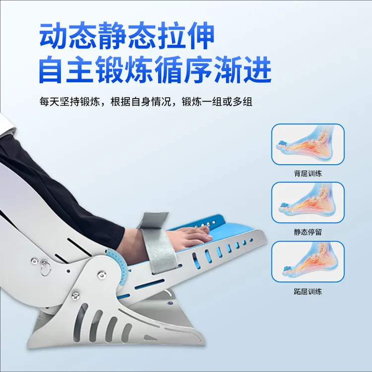 脚踝关节背屈勾脚训练器材足踝障碍拉伸骨折后家用锻炼用脚步支架