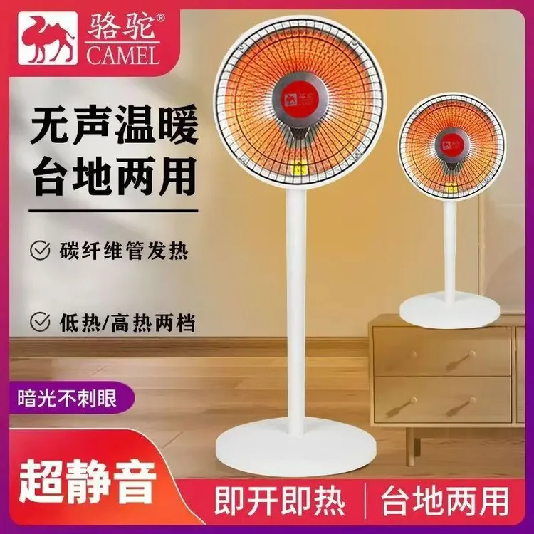 CAMEL/骆驼小太阳台立两用两档速热600W节能静音宿舍家用取暖器