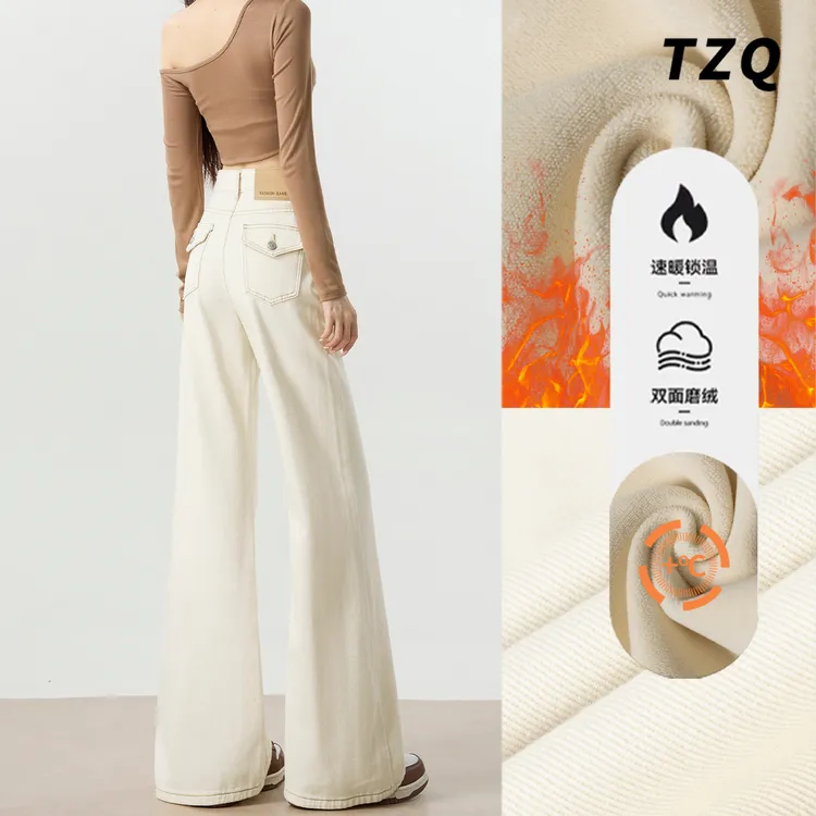 加绒纯棉喇叭牛仔裤女款爆款2025秋季高腰显瘦米杏色不贴腿阔腿裤