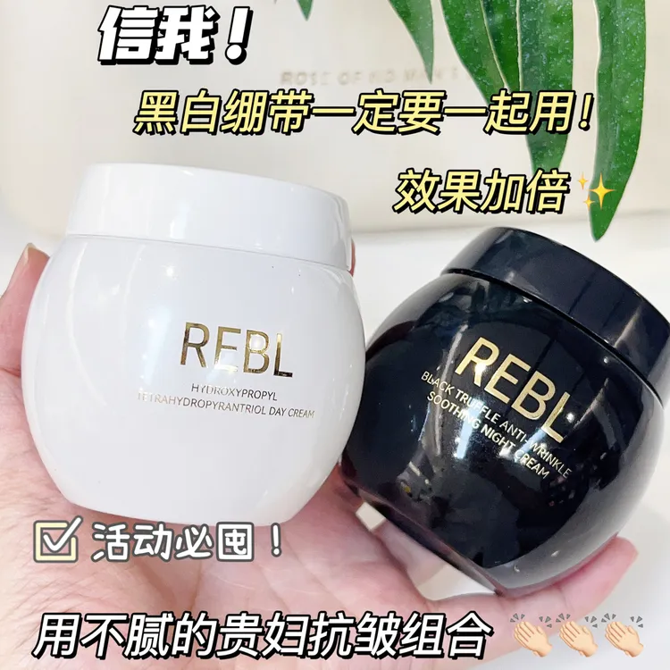玻色因紧致抚纹日夜霜保湿水嫩莹润脸部肌肤