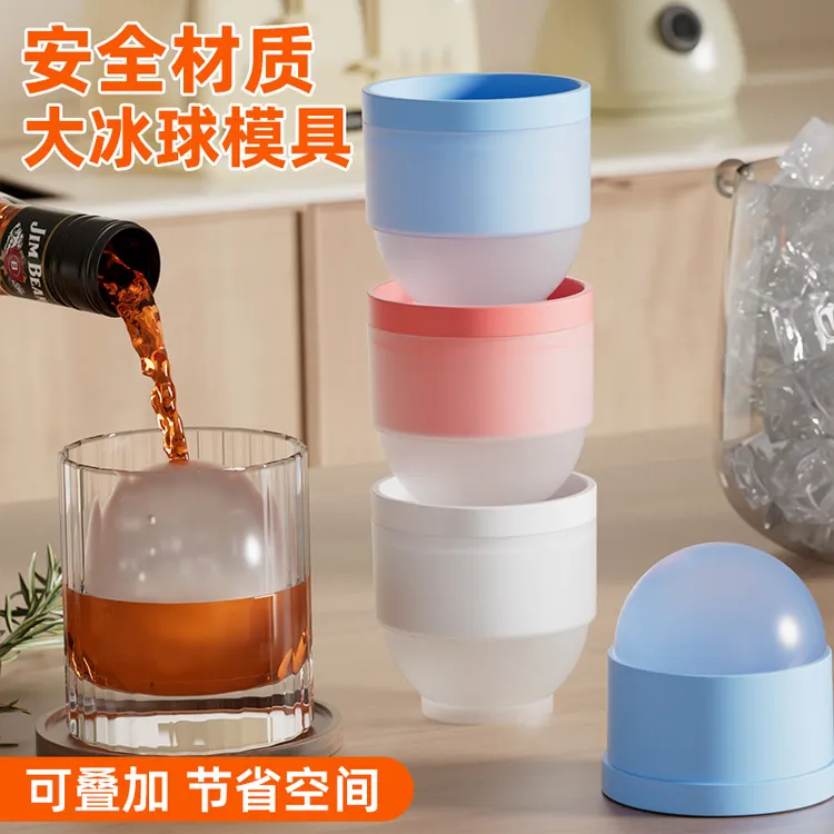 【6.6★9个】威士忌大冰球制冰器圆形冰格模具家用自制冰盒制冰神器