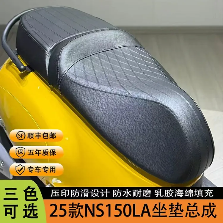 适用于新大洲本田NS150LA改装坐垫总成 ns150la坐垫乳胶海绵防滑