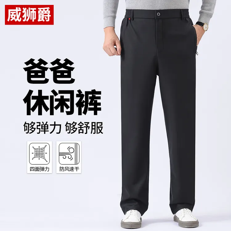 爸爸裤子秋装中老年男款休闲裤高弹力爷爷运动裤老人宽松直筒免烫