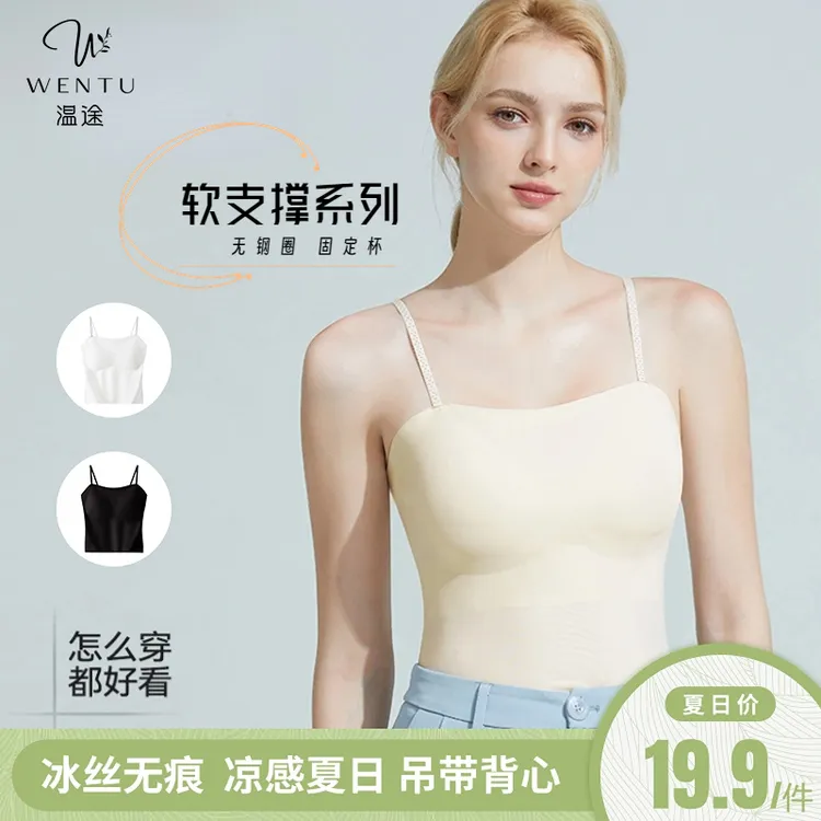 温途 闪钻肩带凉感带胸垫一体式无痕冰丝吊带打底F#8827