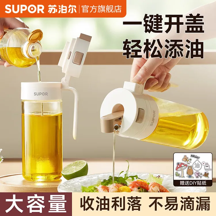 苏泊尔重力油壶自动开合厨房家用油罐防漏不挂油酱油调料瓶油瓶