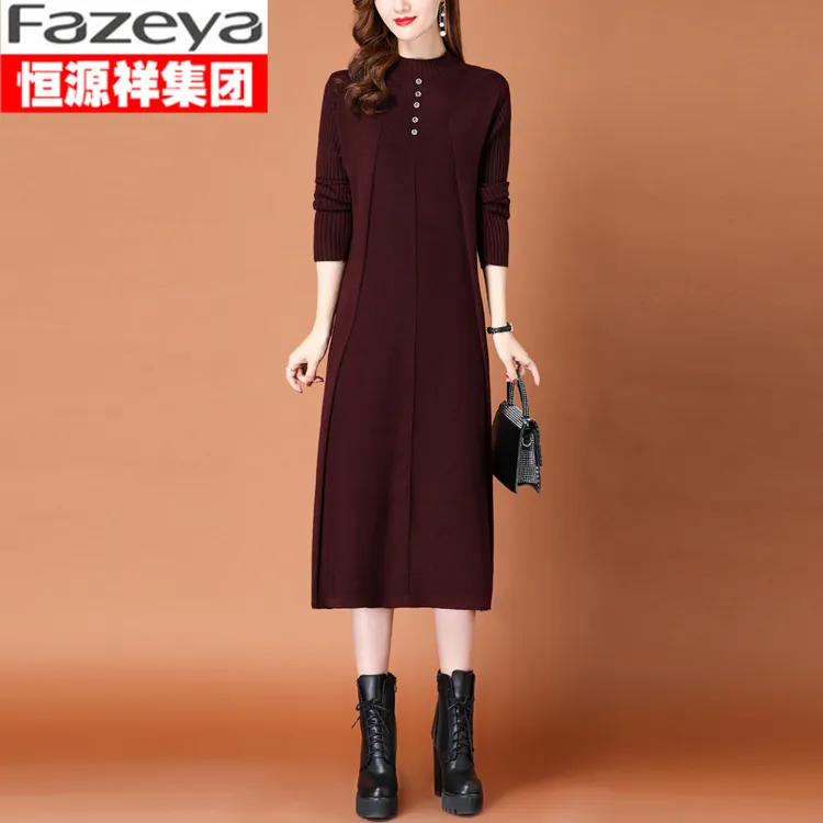 恒源祥集团彩羊秋冬女中长款2024新款洋气半高领内搭毛衣连衣裙子