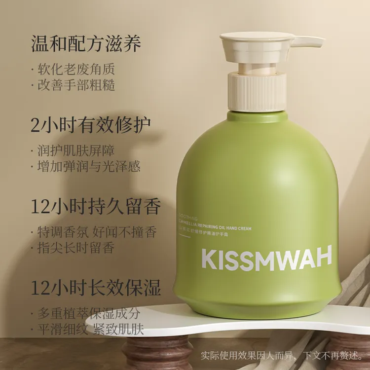 KISSMWAH山茶花舒缓修护精油护手霜500ml