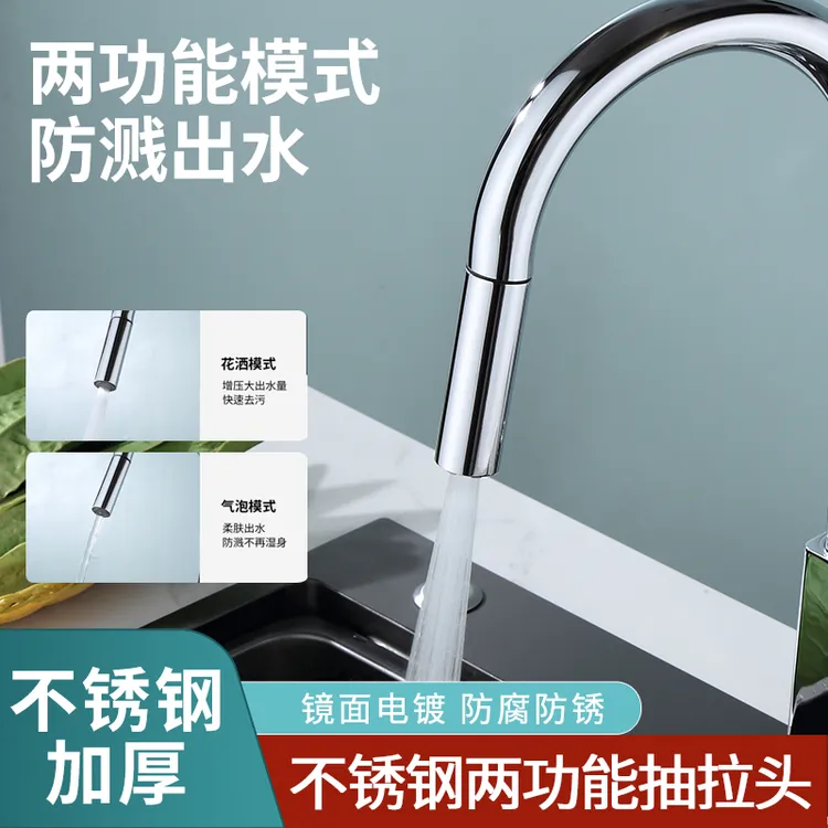 厨房水槽洗菜盆抽拉式水龙头防溅增压替换龙头喷头抽拉出水头