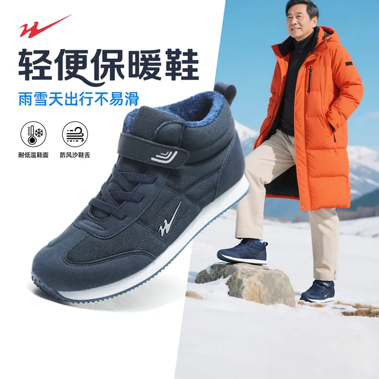 双星加绒保暖健步鞋爸爸鞋高帮中老年休闲软底老人鞋轻便冬季防滑