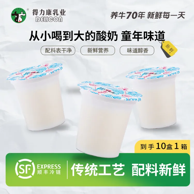 DELIcon/得力康小乐乐酸牛奶（1x140gx10盒）