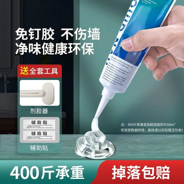 家韵免钉胶强力胶高粘度透明代钉胶免打孔固定万能贴墙大容量胶水