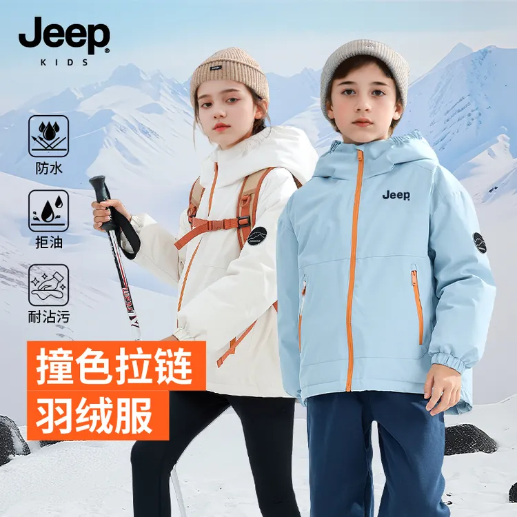 JEEP童装儿童羽绒服冬季男童连帽外套加厚保暖中大童户外服25TY12