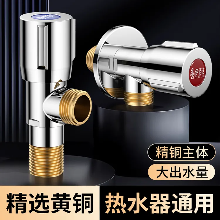 官方旗舰店【全铜银色角阀】三角阀加厚4分角阀黄铜脸盆菜盆开关洗衣机止水阀