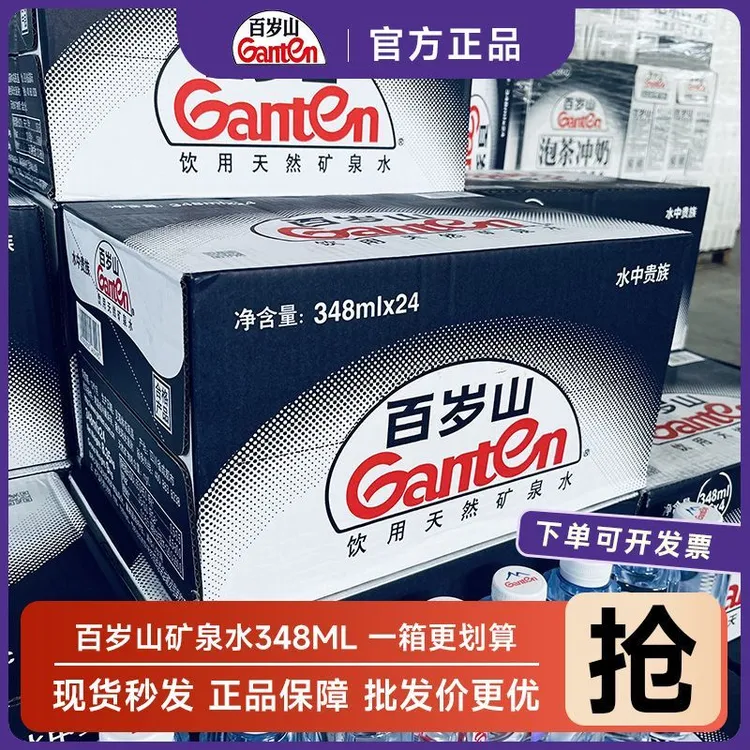 7月份百岁山348ml新货偏硅酸天然矿泉水商务会议用水整箱批发价