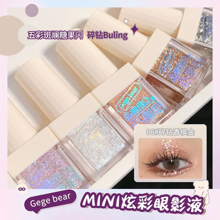 Gege bear戈戈小熊晶璨炫色眼影液珠光爆闪亮片卧蚕提亮液体眼影