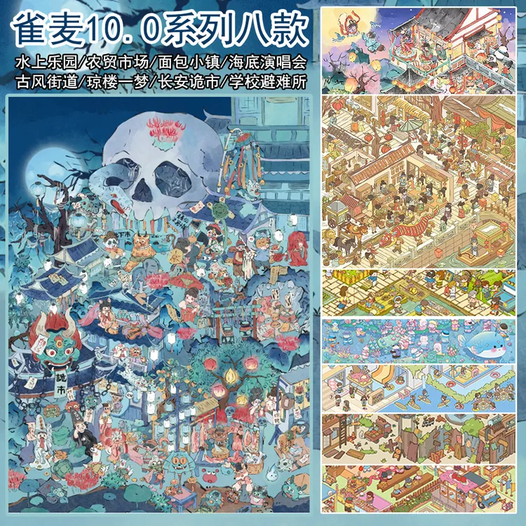 雀麦10.0长安诡市造景贴纸造景贴微缩场景diy贴纸解压手账贴纸