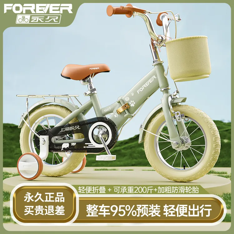 FOREVER/永久儿童自行车3-4-6-10岁宝宝脚踏车男孩女孩童车折叠车