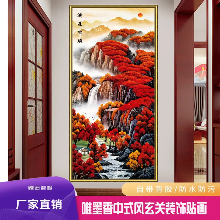 唯墨香中式风格入户门玄关装饰画过道楼梯房门宾馆竖款自粘贴画