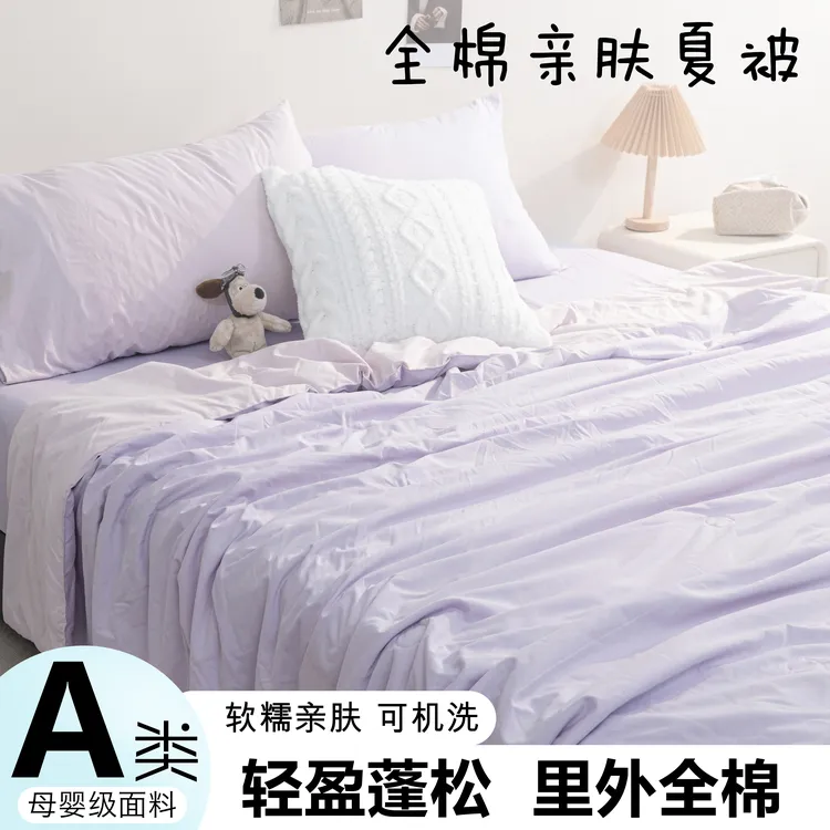 A类奶小棉夏被单件夏季款夏凉被空调被可机洗宿舍棉被子被芯