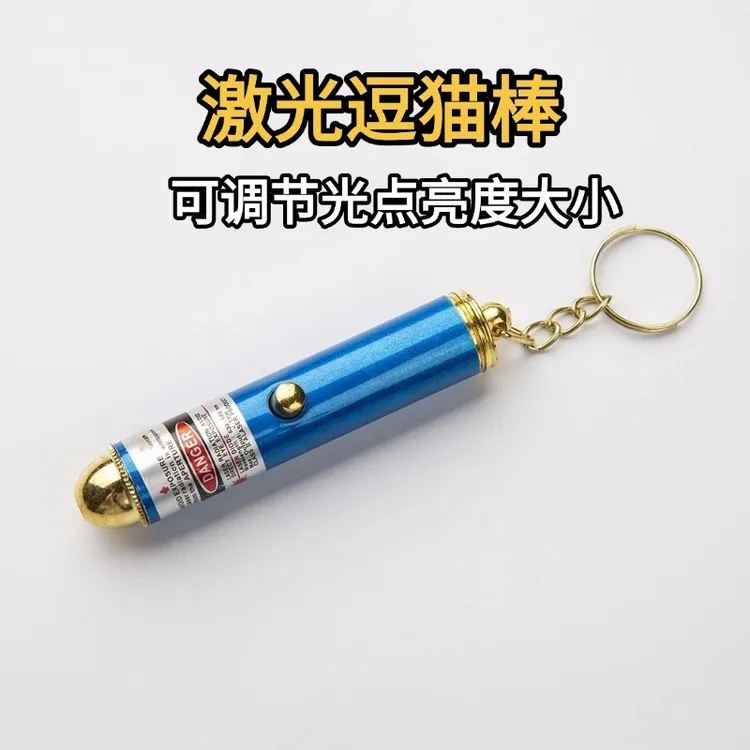 新款激光笔猫咪狗玩具红外线便宜可调光点不伤眼逗猫养宠必备物品