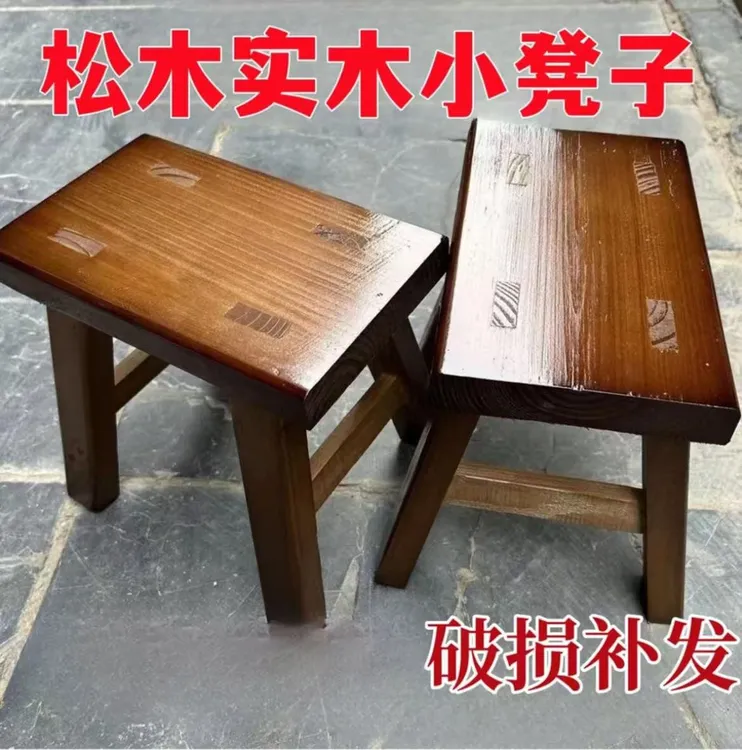松木凳子免安装穿鞋凳木头凳小木凳家用板凳换鞋凳门口可坐凳