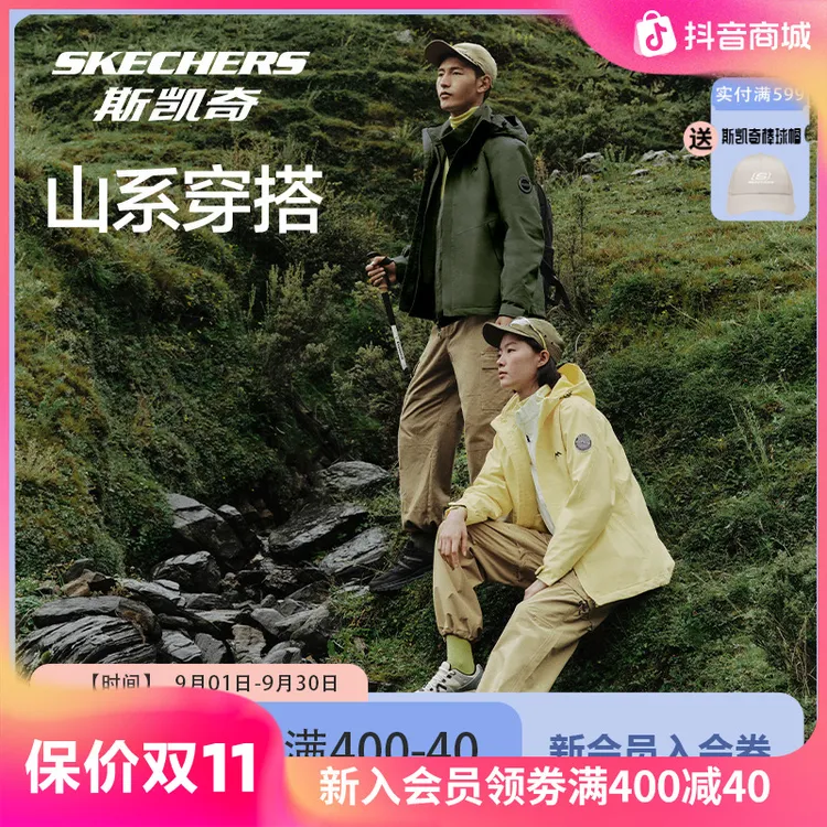 斯凯奇女装魔方冲锋衣三合一防风防水登山徒步保暖外套L424W168