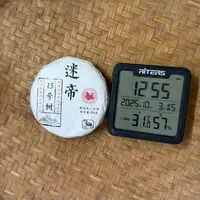 2024年迷帝古树单株普洱生茶饼100克JM1号10月3日