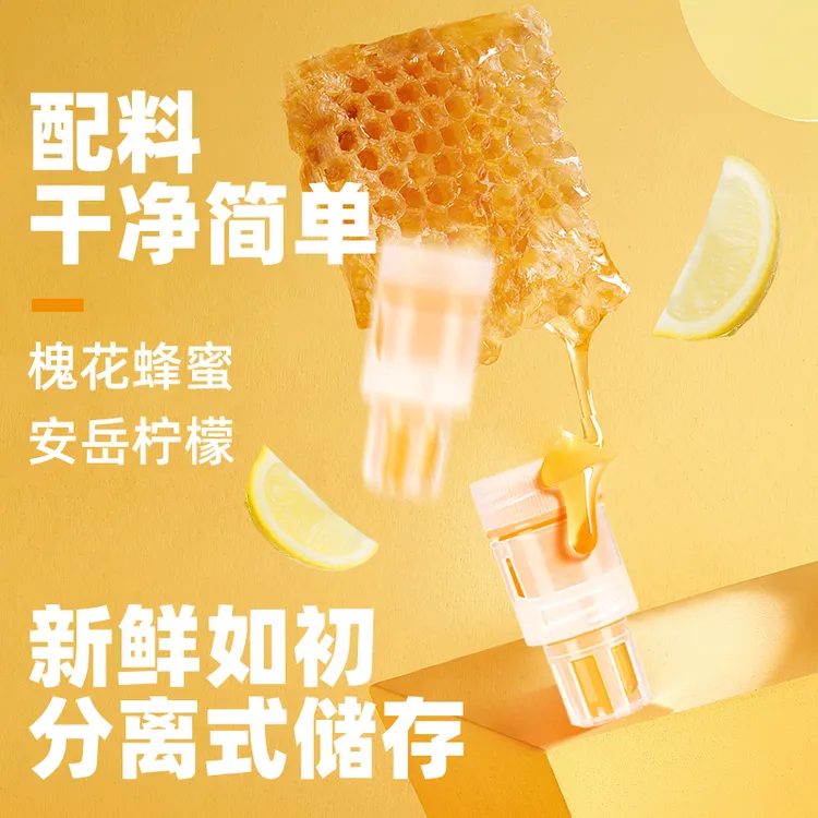 洛蜜欧 蜜盖便携装柠檬蜜汁扭盖饮料新鲜营养喝酒局解醒可口果味