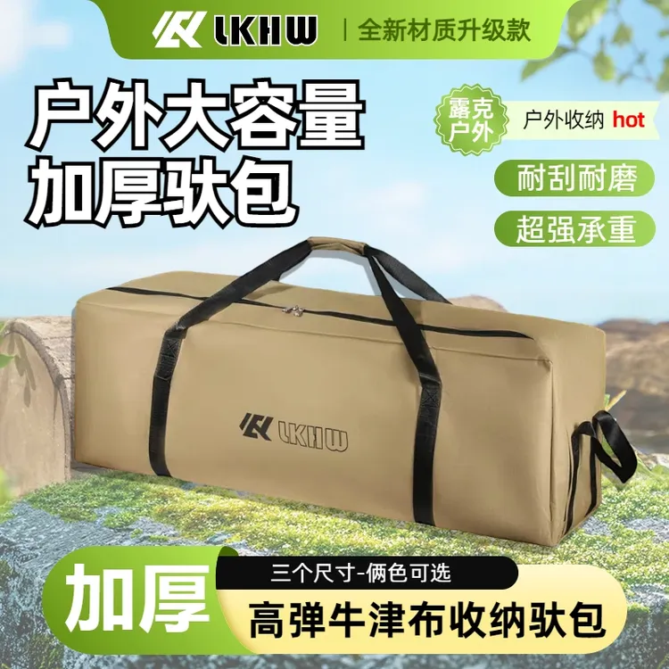超大防水露营收纳包户外旅行睡袋帐篷桌椅野营装备袋背包杂物包