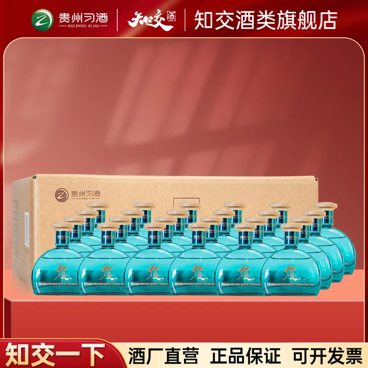 习酒 知交酒知交四季酱香型白酒知交小酒53度100ml*24瓶