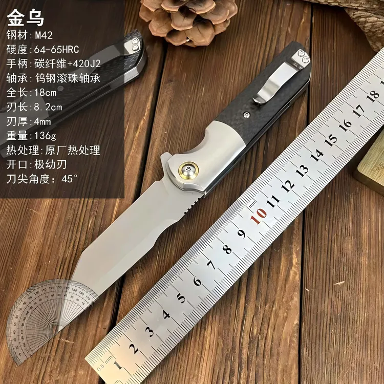 【金乌M42】64HRC 超高硬度 合金手柄 户外 防身 露营折刀 