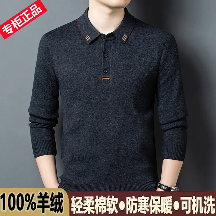 【山羊绒】纯色翻领加厚保暖100纯羊绒衫男冬季中年商务毛衣