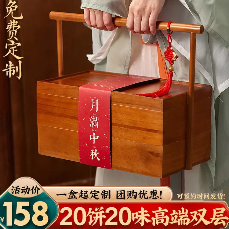 高端定制2025新款中秋节月饼木礼盒装团购伴手送礼品送人长辈高档