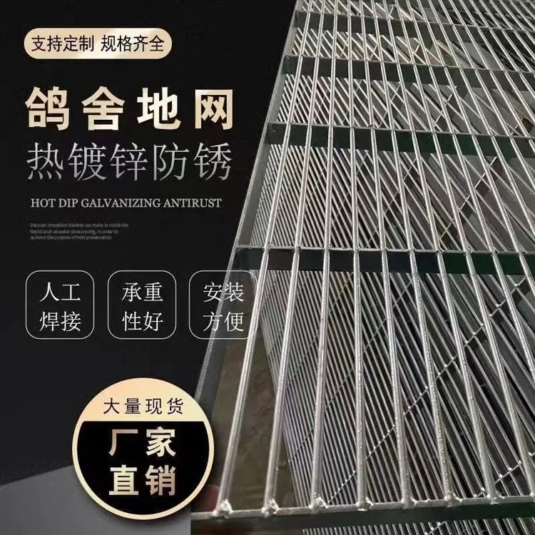 赛鸽公棚专用扁铁地网热镀锌加粗加密型铁丝网狗笼鸟笼鸽舍围网鸟笼养殖厂专用