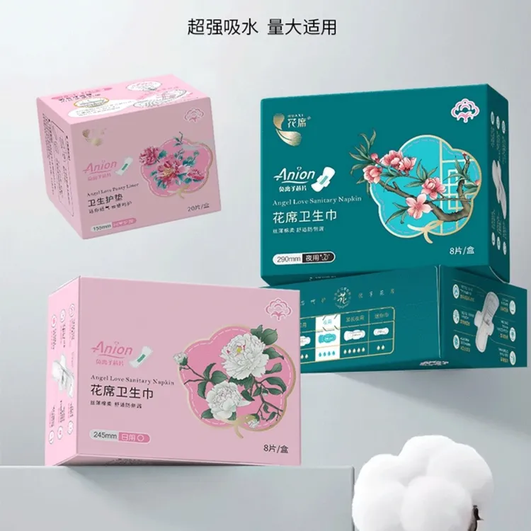 花席高端红豆杉丝薄棉透气抑菌柔舒适防侧漏日夜用卫生巾