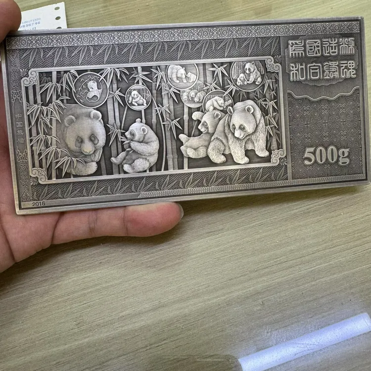 大熊猫 长方形银砖证齐全