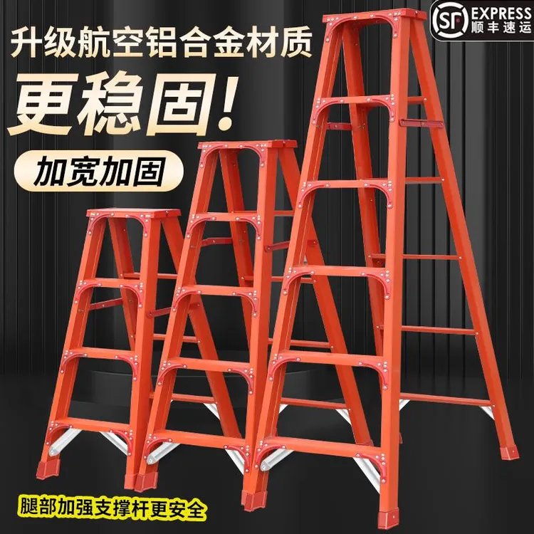 【乔迁之喜】新居红梯子家用折叠加厚室内伸缩多功能铝合金人字梯