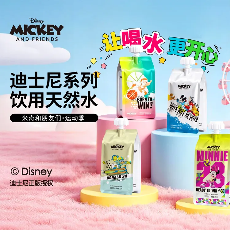【迪士尼】1-100卡通袋装水,会客,旅行,露营,聚餐,运动,喝水更开心