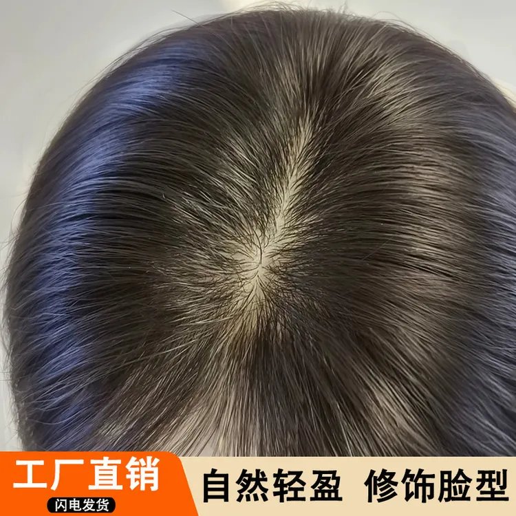 假发女片头顶轻薄无痕遮白发蓬松增发量自然前额全真发递针补发片