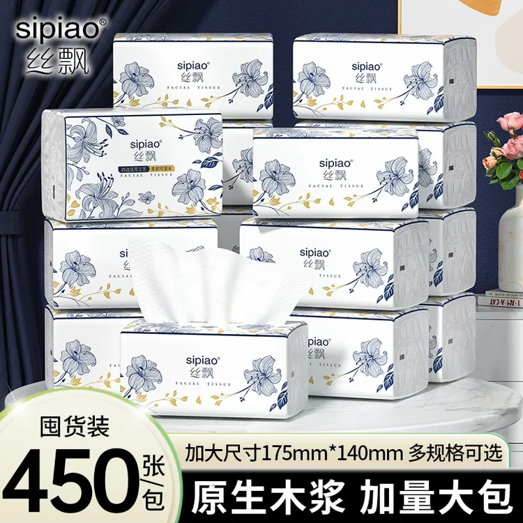 丝飘20大包整箱抽纸家用加厚一次性桌面柔软面巾纸家庭装厕所3包