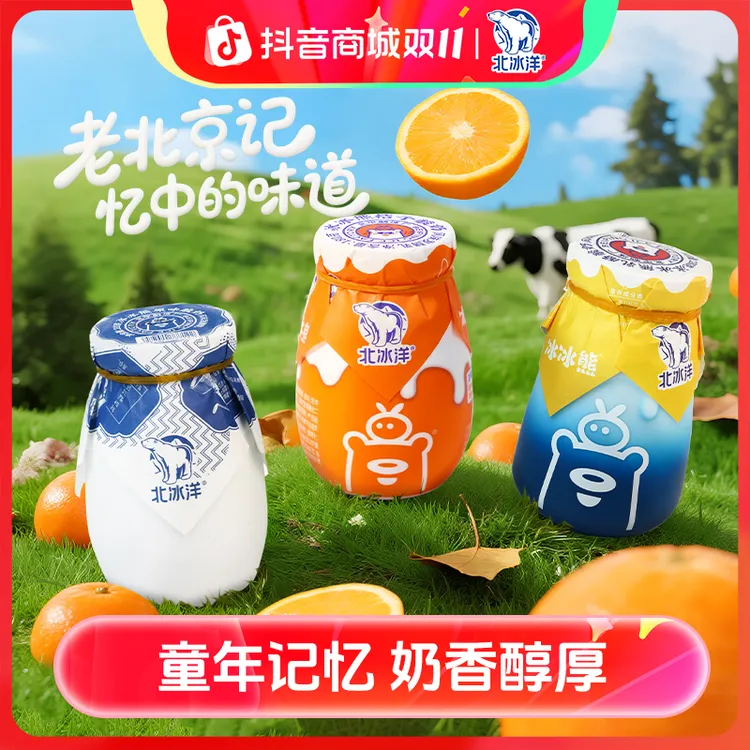 老北京酸奶原味200ml*6罐/桔子味180ml*6罐/乳酪味180g*6SY