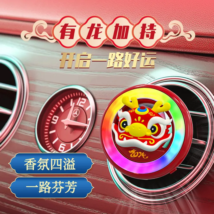 龙年节奏灯车载出风口香薰氛围灯声控音乐灯汽车内饰摆件不限车型