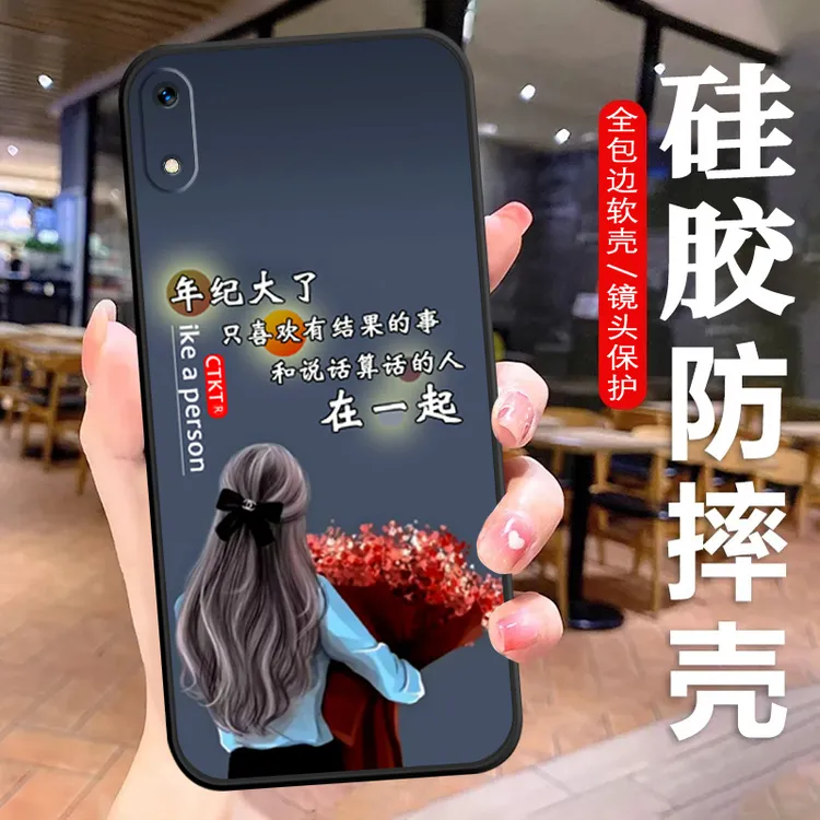 华为畅享9E手机壳MRD-AL00硅胶防摔全包边软壳卡通女款文字耐脏潮
