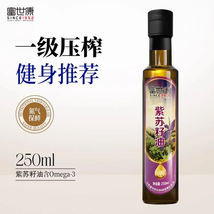 一级物理压榨可直接喝的紫苏籽油适用于凉拌烹饪的健康食用油