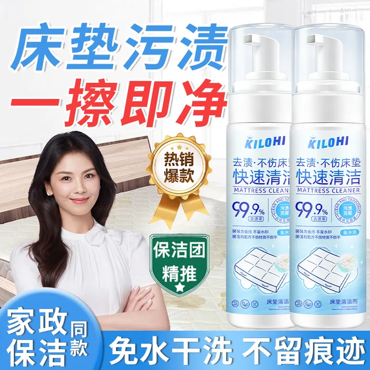 床垫清洁剂免水洗去除尿渍氧化发黄血迹汗渍去黄增白地毯干洗神器
