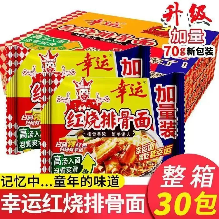 幸运方便面红烧排骨面袋装安徽泡面干吃干脆面掌心干脆面泡面零食
