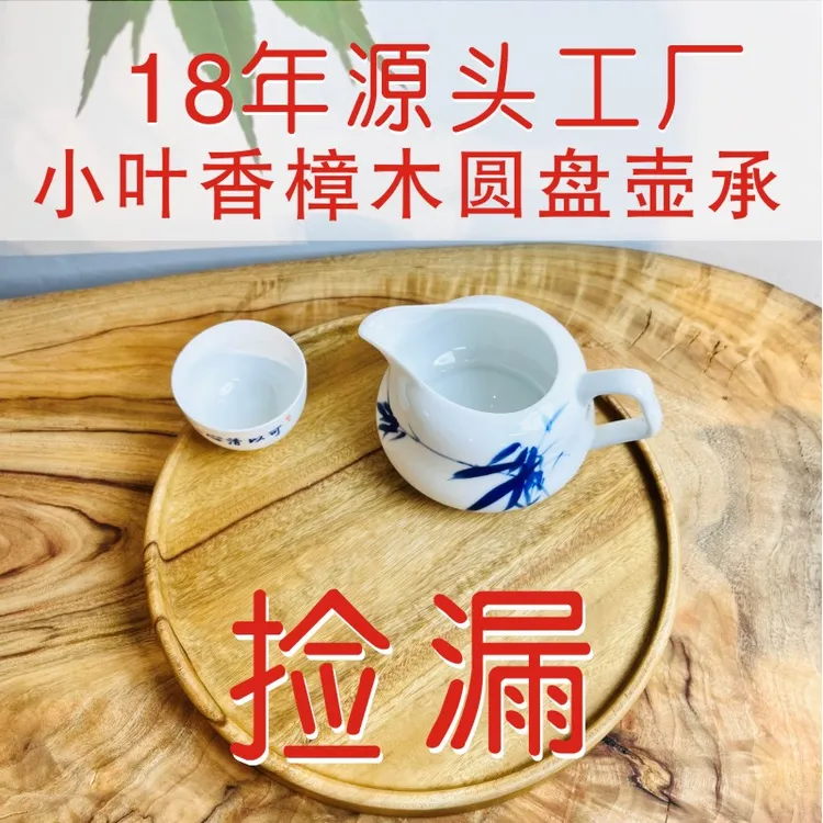 香樟木圆盘实木干泡茶盘原木日式收纳盘木盘托盘茶托禅意中式杯托