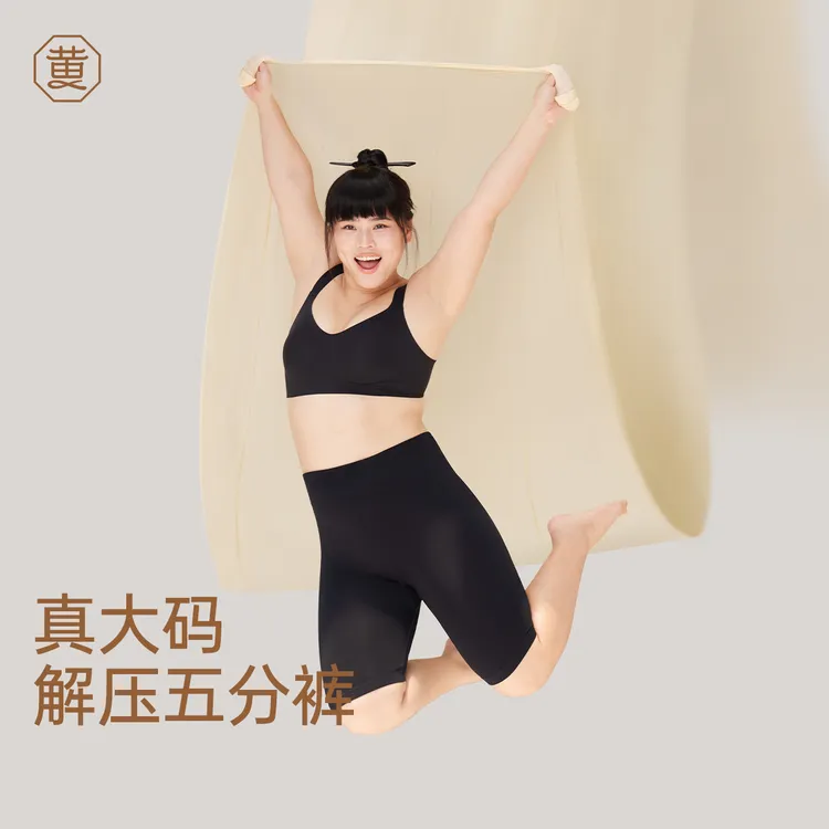 【达人专属】黄小姐解压五分裤高弹裸感鲨鱼裤外穿显瘦不掉裆骑行裤