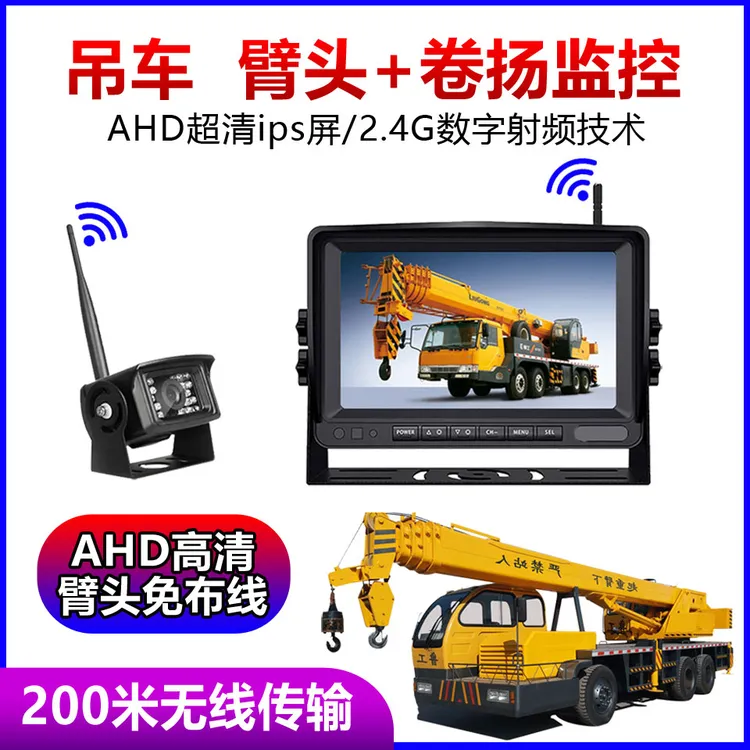 吊车臂头无线摄像头卷扬监控起重机吊钩大臂盲区夜视红外高清探头
