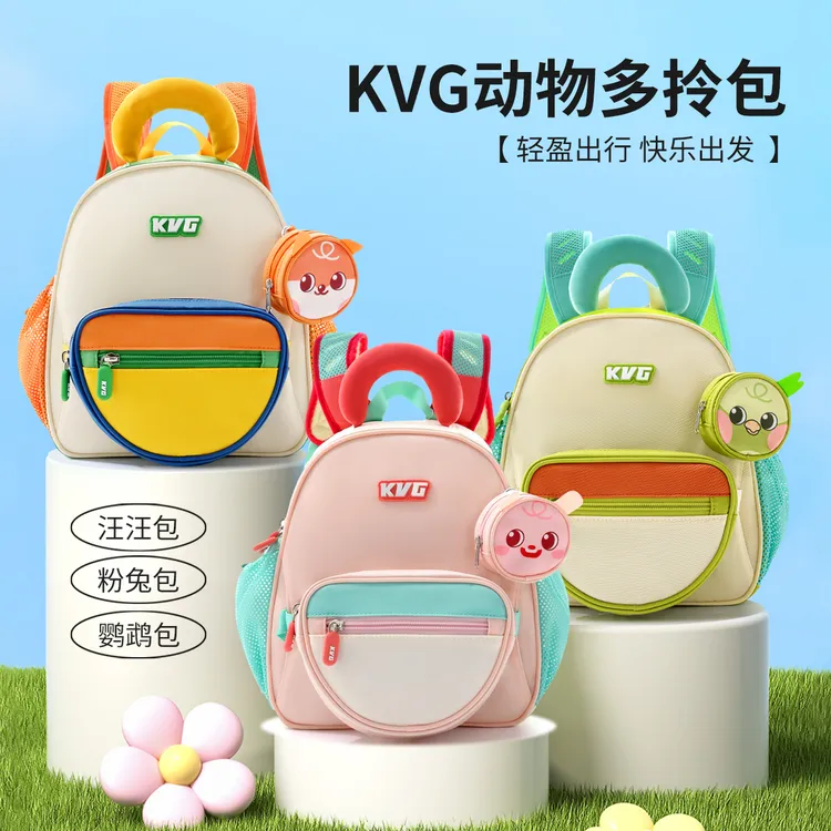 【孙铱专属】KVG童趣水果系列幼童可爱双肩趣味书包V006